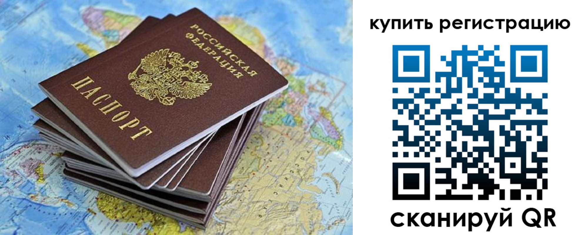 временная регистрация для школы в Мордовии